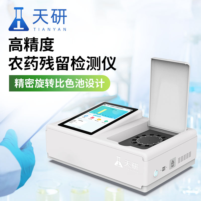 農(nóng)貿(mào)市場檢測室需要哪些設(shè)備